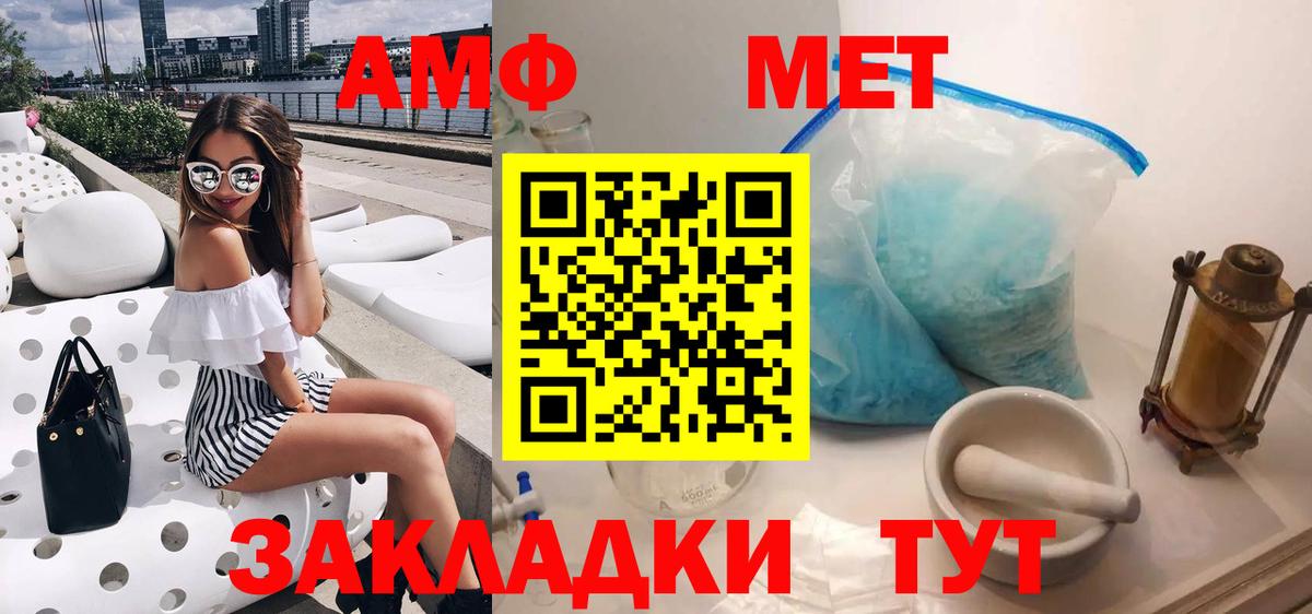 АМФ Premium Канск