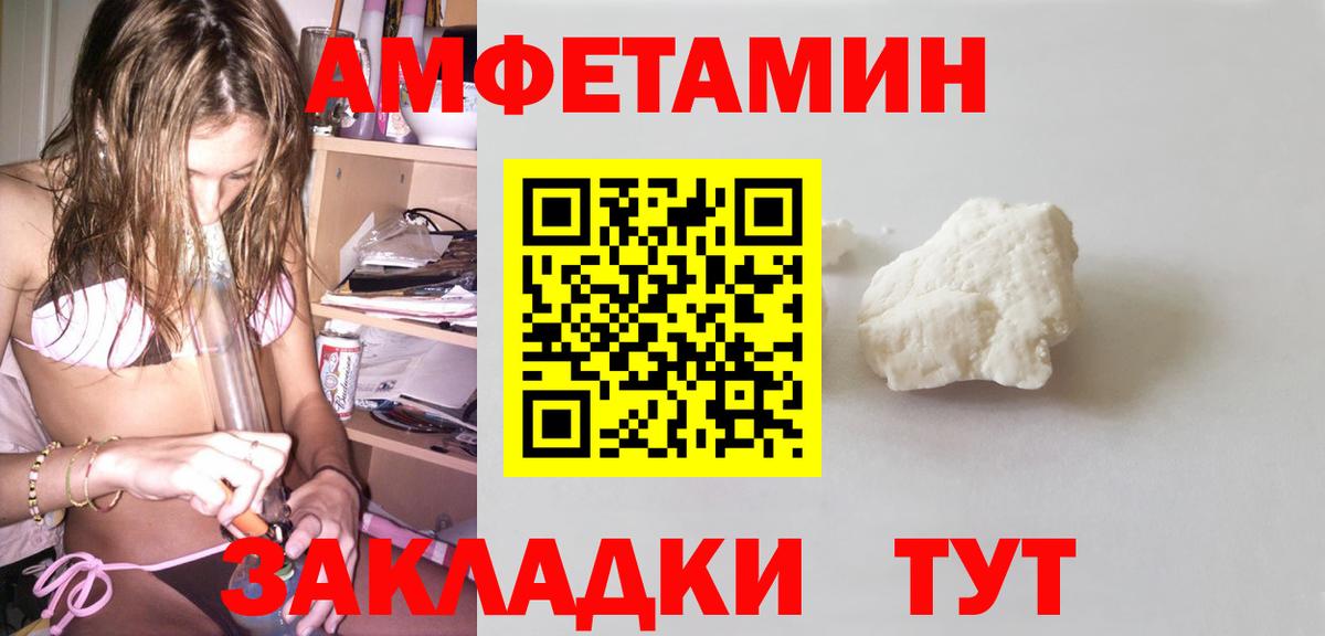 Амфетамин  Вход с VPN  Amphetamine  Канск  Амфетамин 97% 