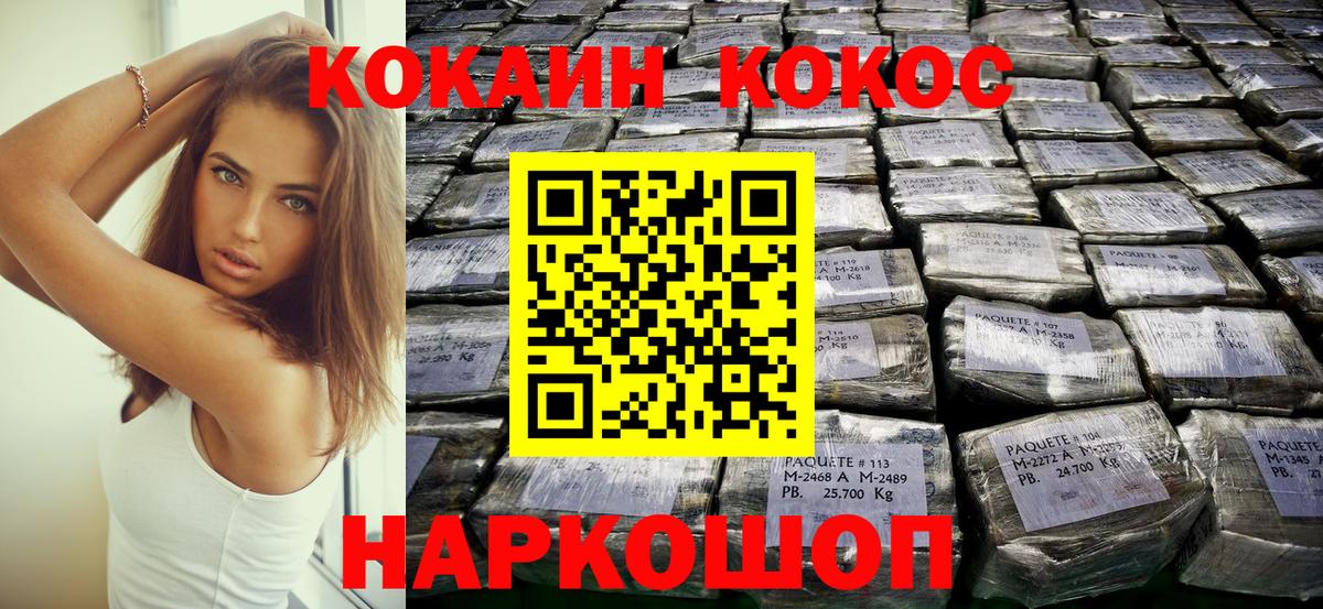 Cocaine 98% Канск