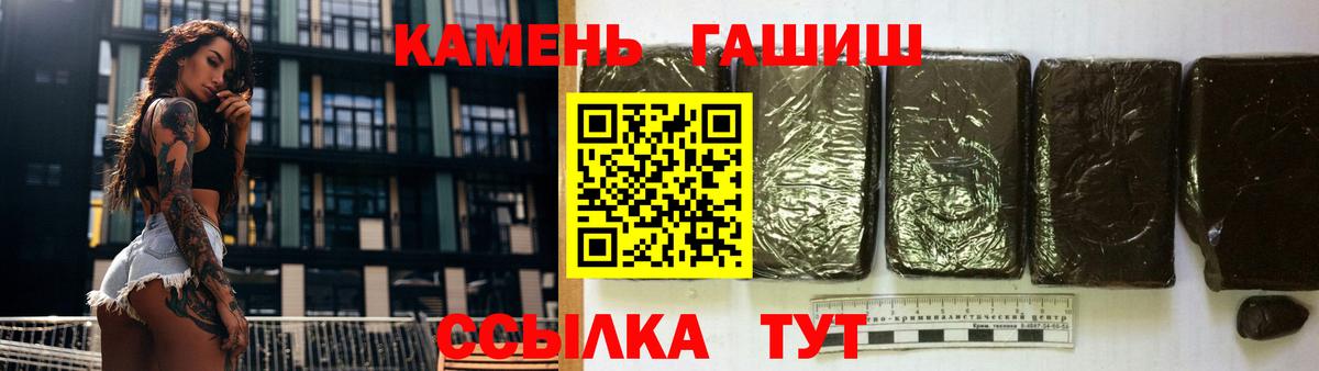 Канск  ГАШИШ ice o lator  Вход с VPN  ГАШИШ убойный 