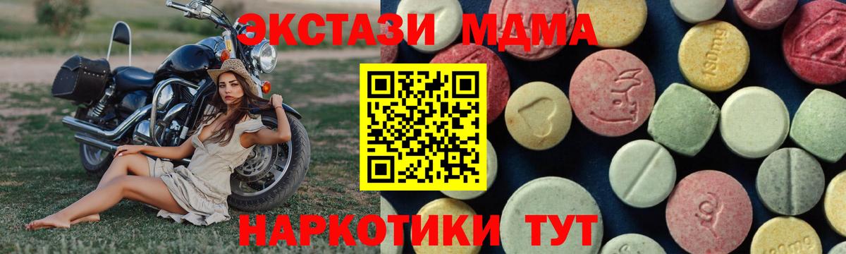 МДМА crystal Канск