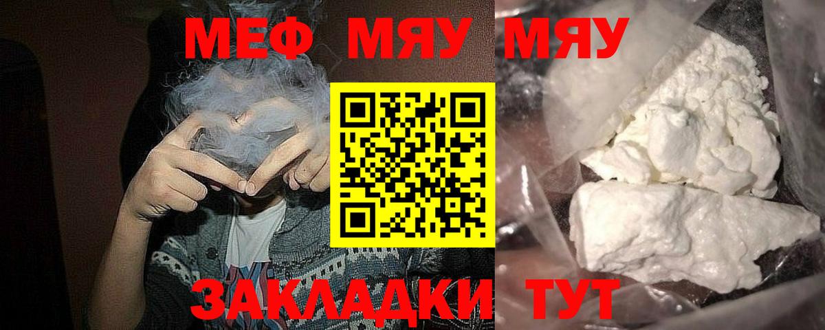 Канск  Мефедрон  Вход с VPN  Меф 4 MMC  МЯУ-МЯУ мяу мяу 