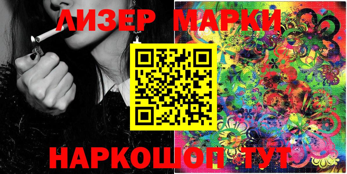 Марки N-bome 1,5мг Канск