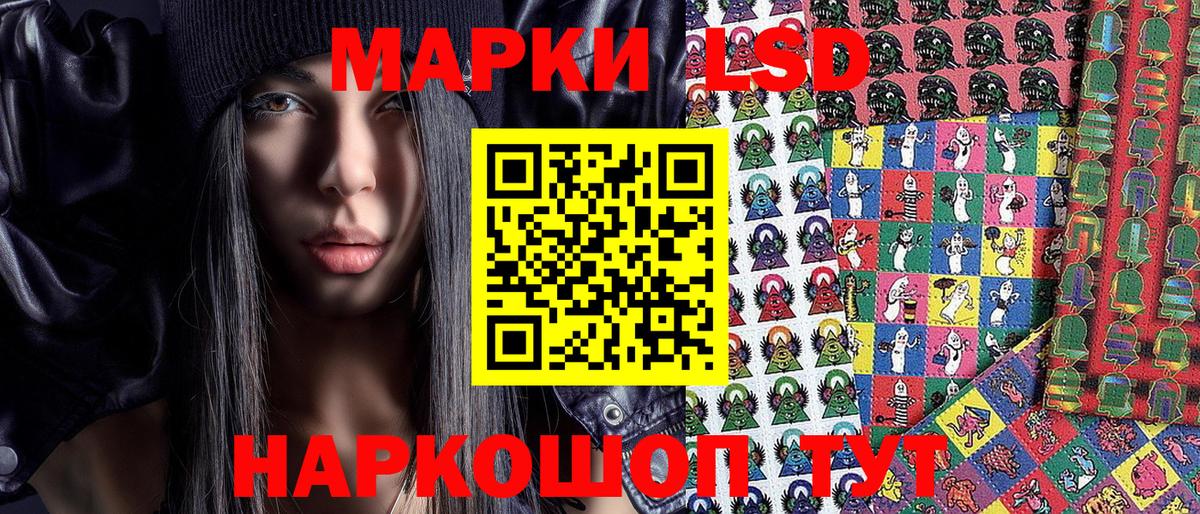 Наркотические марки 1,5мг  Наркотические марки 1,5мг  Марки 25I-NBOMe  Канск  Вход с VPN 