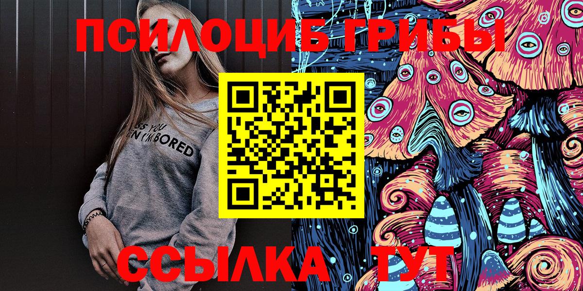 Галлюциногенные грибы MAGIC MUSHROOMS Канск