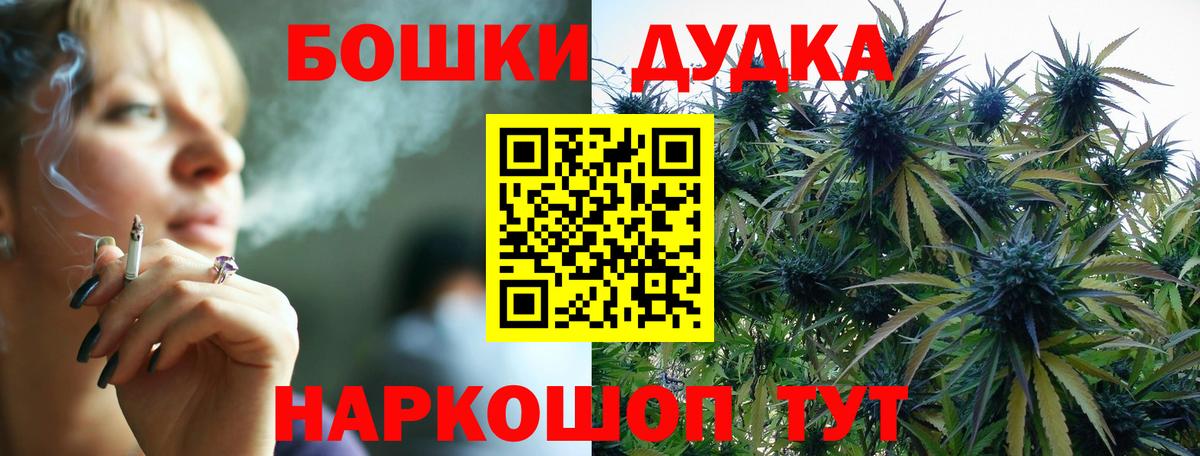 Конопля марихуана  Вход с VPN  Канск  Бошки Шишки Ganja  Бошки Шишки Amnesia 
